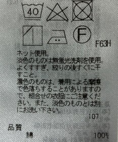ONWARD Reuse Park 【23区】カットソー春夏