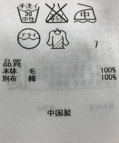 ONWARD Reuse Park セット商品/サイズ38【23区】ニット秋冬×カットソー秋冬