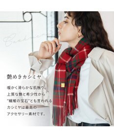 MOONBAT WEB限定【洗える】ミエル (miel) カシミヤ100％ チェックマフラー