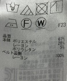 ONWARD Reuse Park 【自由区】スカート秋冬