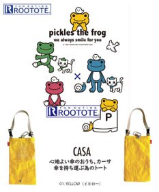 ROOTOTE 6278【傘用トート:折畳傘】IP.CASAカーサ.オリ.ピクルス-A