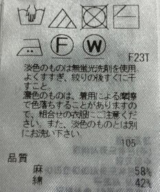 ONWARD Reuse Park 【23区】ニット春夏