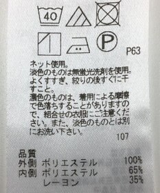 ONWARD Reuse Park 【23区】カットソー春夏
