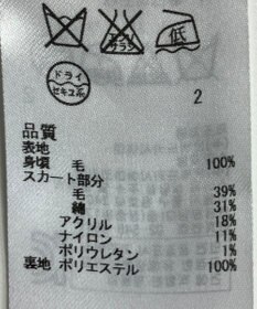 ONWARD Reuse Park 【23区】ワンピース秋冬