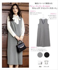 ANY SIS S ビューティサーモ2WAYストレッチ ジャンパースカート