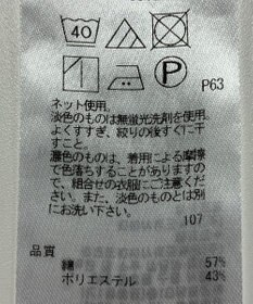 ONWARD Reuse Park 【ICB】カットソー春夏