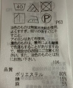 ONWARD Reuse Park 【組曲】パンツ春夏