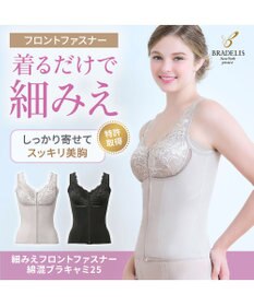 BRADELIS New York 【BRADELIS NewYork peace】細みえフロントファスナー綿混ブラキャミ25 補正下着 カップ付き キャミソール ブラトップ シェイパー
