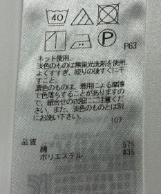 ONWARD Reuse Park 【23区】カットソー春夏