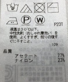 ONWARD Reuse Park 【ICB】ニット春夏