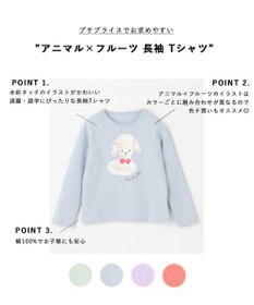 ANY KIDS アニマル×フルーツ 長袖 Tシャツ