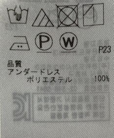 ONWARD Reuse Park 【自由区】ワンピース秋冬