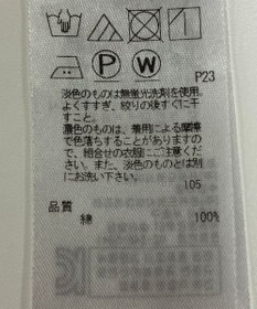 ONWARD Reuse Park 【23区】ブラウス春夏