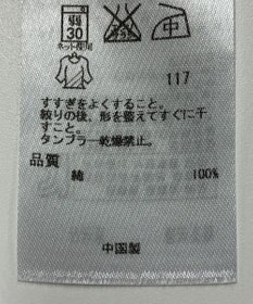 ONWARD Reuse Park 【ICB】カットソー春夏