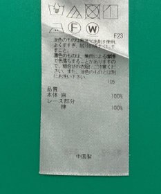 ONWARD Reuse Park セット商品/サイズ38【23区】ブラウス春夏×ニット春夏