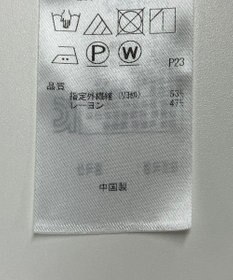 ONWARD Reuse Park 【組曲】ブラウス秋冬