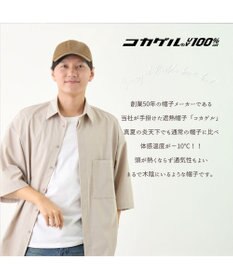 ATRENA 秋コカゲルツイルキャップ