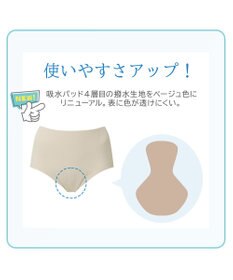 BRADELIS New York 【BRADELIS NewYork peace】シームレス吸水ショーツ26