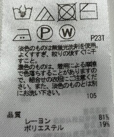 ONWARD Reuse Park 【ICB】ニット春夏