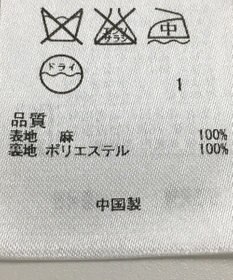 ONWARD Reuse Park 【自由区】パンツ春夏