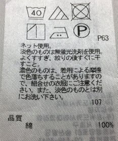 ONWARD Reuse Park 【ICB】カットソー春夏