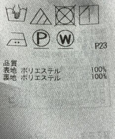 ONWARD Reuse Park 【組曲】スカート春夏