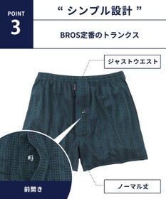 WACOAL MEN トランクス 天然由来繊維（混） しっとりなめらかな肌ざわり ニット素材 前開き GT7802 /ブロス バイ ワコールメン