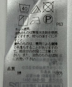 ONWARD Reuse Park 【23区】カットソー春夏