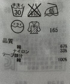 ONWARD Reuse Park 【組曲】ニット春夏