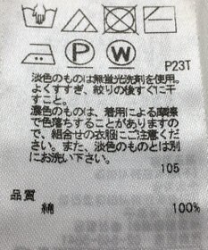 ONWARD Reuse Park 【23区】ニット春夏
