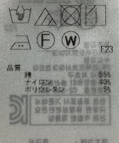 ONWARD Reuse Park 【23区】ブラウス春夏