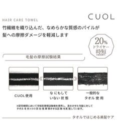 PRESENTERS ROOM CUOL タオルではじめる美髪ケア / フェイスタオル　ブラウン×ダークモス