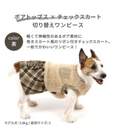 PET PARADISE 犬 服 ワンピース 【小型犬】 チェック ブラウン