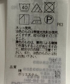 ONWARD Reuse Park 【23区】カットソー春夏