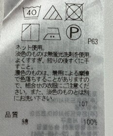 ONWARD Reuse Park 【23区】カットソー春夏