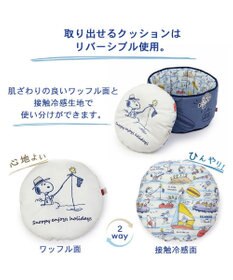 PET PARADISE スヌーピー クール カップ カドラー ベッド（40×25ｃｍ）