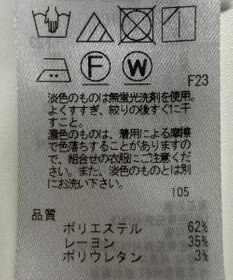 ONWARD Reuse Park 【23区】パンツ秋冬