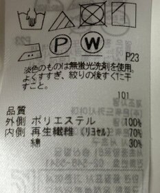 ONWARD Reuse Park 【自由区】カットソー春夏