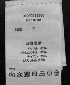 Green Parks ・ｓｗｉｎｇ　ｂｙ　ケーブルニットカーディガン