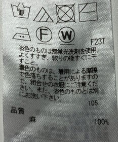 ONWARD Reuse Park 【23区】ニット春夏