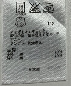 ONWARD Reuse Park 【23区】カットソー春夏