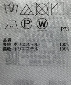 ONWARD Reuse Park 【組曲】スカート秋冬