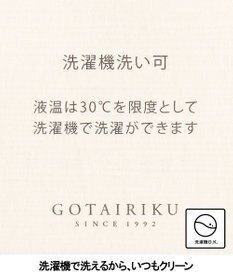GOTAIRIKU セットアップ対応【ロングセラー】ウォッシャブル サマーウール100％パンツ(ノータック)26年モデル