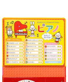 MIKI HOUSE HOT BISCUITS 【ポカポカフレンズのおんがくえほん】ピアノ