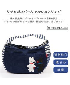 PET PARADISE リサとガスパール メッシュスリング キャリーバッグ 超小型犬