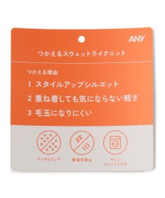 ANY スウェットライクニットカーディガン