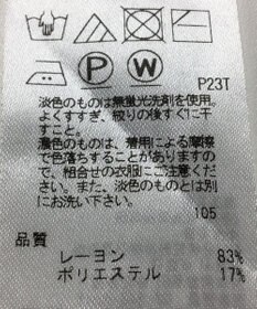 ONWARD Reuse Park 【23区】ニット春夏