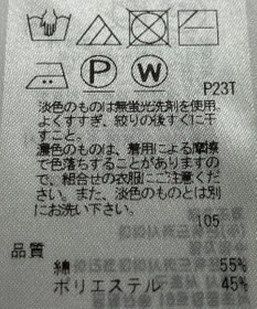 ONWARD Reuse Park 【自由区】ニット春夏