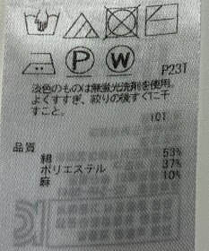 ONWARD Reuse Park 【23区】ニット春夏