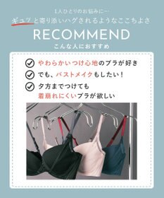 WACOAL WEB限定 ブラジャー 【ハグするブラ】 体温を感知してカラダになじむ 谷間メイク 脇高設計 Gカップまで対応 大きいサイズ レディース BMM700 /ワコール